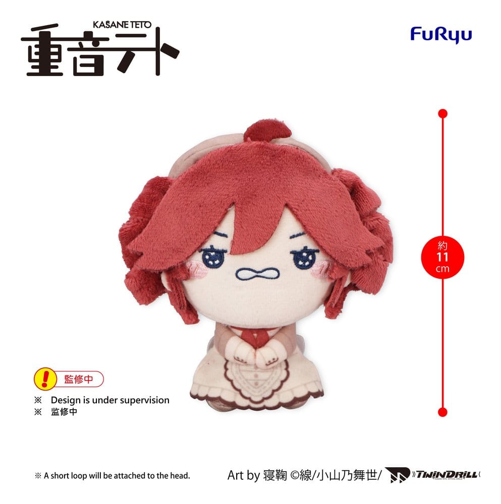 PREORDINE+ 06/2027 UTAU Mochipico Mini Plush Kasane Teto Baguette Ver. C 11 cm
