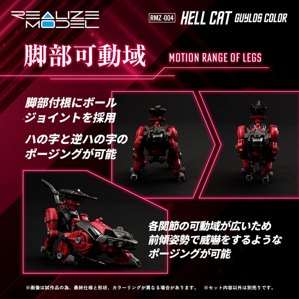 SU ORDINAZIONE Zoids Plastic Model Kit 1/100 RMZ-004 Hellcat Guylos Color (Reproduction) 13 cm        