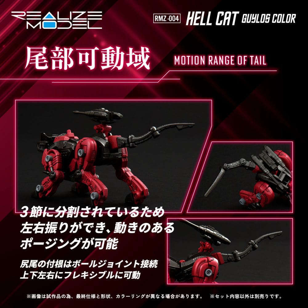SU ORDINAZIONE Zoids Plastic Model Kit 1/100 RMZ-004 Hellcat Guylos Color (Reproduction) 13 cm        
