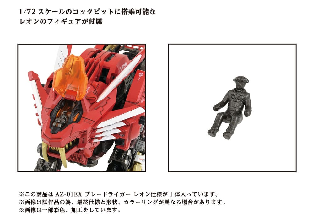 PREORDINE CHIUSO 06/2025 Zoids Plastic Model Kit 1/72 AZ-01EX Blade Liger Leon Toros Version (PREORDINE NON CANCELLABILE)