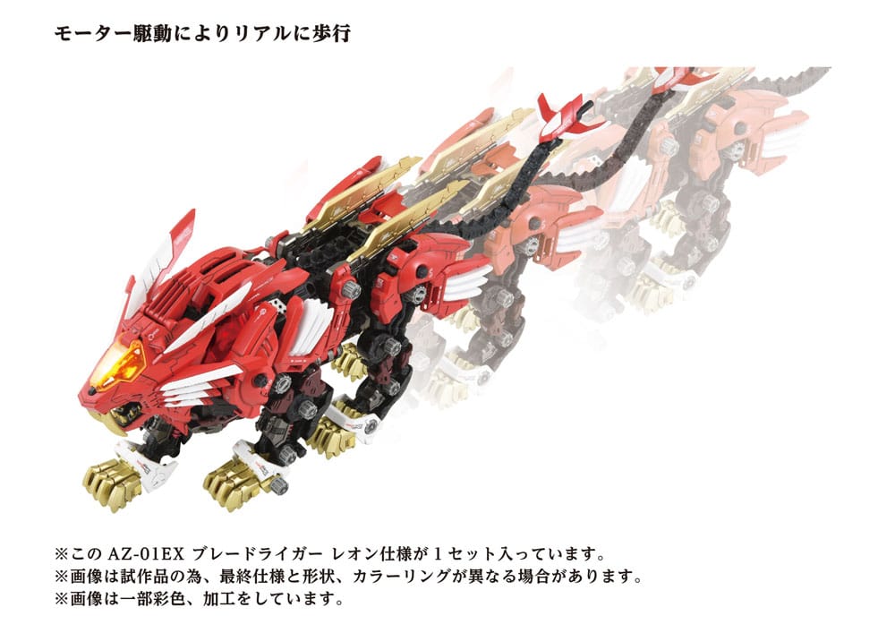 PREORDINE CHIUSO 06/2025 Zoids Plastic Model Kit 1/72 AZ-01EX Blade Liger Leon Toros Version (PREORDINE NON CANCELLABILE)