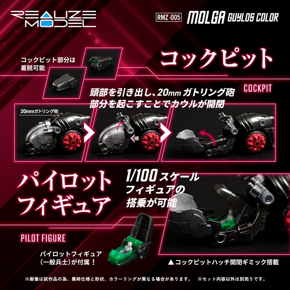 SU ORDINAZIONE Zoids Plastic Model Kit 1/100 RMZ-005 Molga Guylos Color (Reproduction) 12 cm       