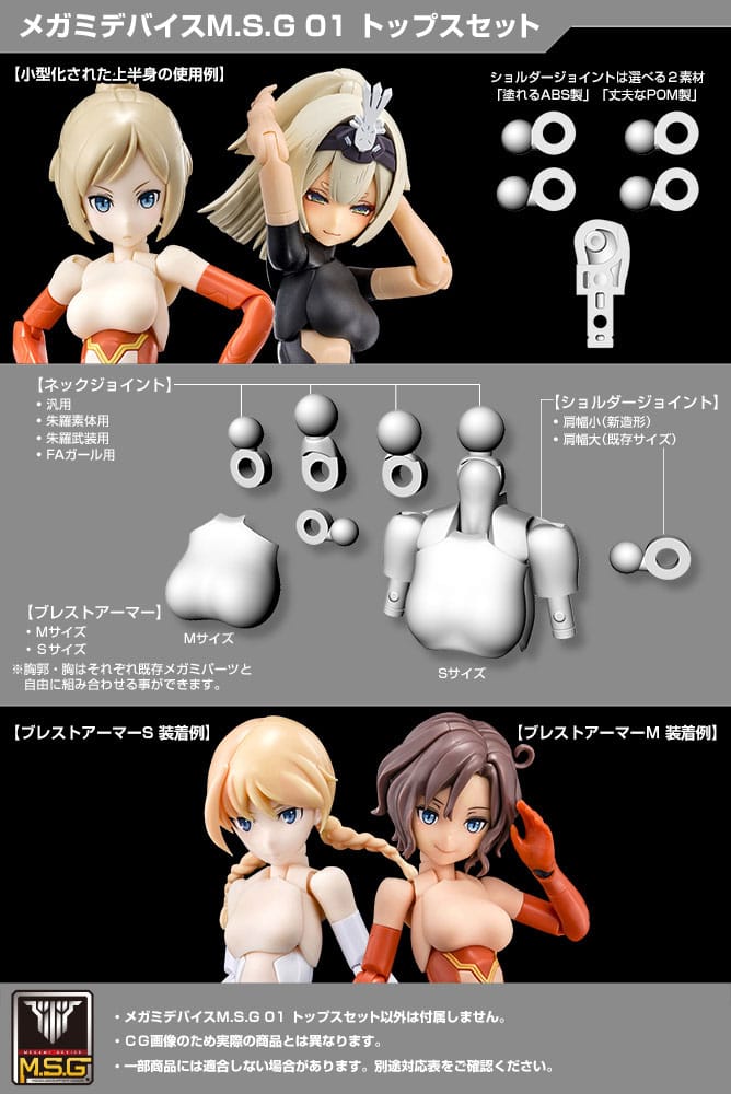 PREORDINE ESAURITO Megami Device M.S.G. Model Kit Accesoory Set 01 Tops Set Skin Color D