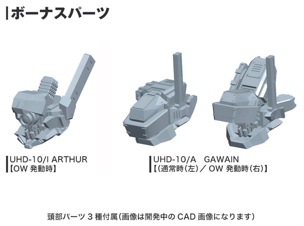 PREORDINE CHIUSO 07/2025 Armored Core Plastic Model Kit 1/72 UCR-10/A 19 cm (PREORDINE NON CANCELLABILE)