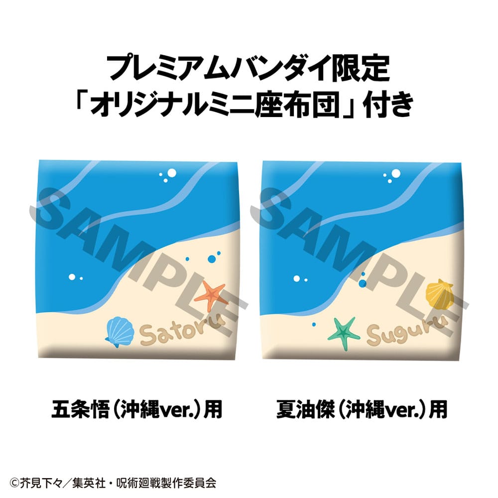 PREORDINE 02/2026 Jujutsu Kaisen Look Up PVC Statue Satoru Gojo & Suguru Geto Okinawa Ver. Set (with gift) 11 cm (PREORDINE NON CANCELLABILE)