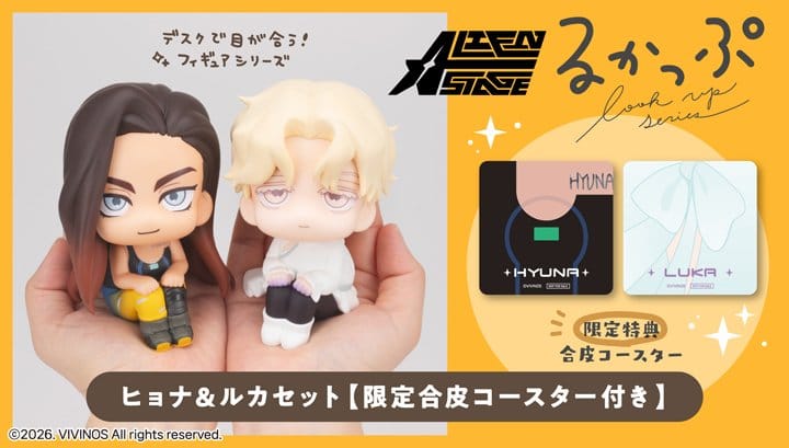 PREORDINE+ 02/2027 Alien Stage Look Up PVC Figures 2-Pack Hyuna & Luka 11 cm (with gift)