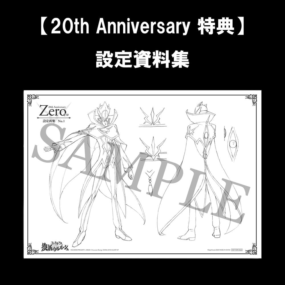 PREORDINE+ 03/2027 Code Geass: Lelouch of the Re;surrection Precious G.E.M. Series PVC Figure L.L. & C.C. 25 cm (20th Anniversary Repeat)