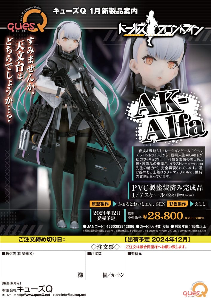 PREORDINE+ CHIUSO 03/2025 Girls' Frontline Statue PVC 1/7 AK-Alfa 23 cm