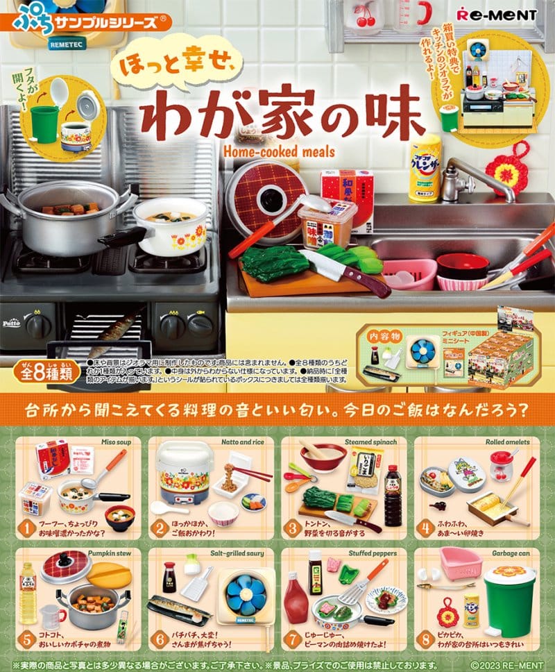 🧪 LAB | SU ORDINAZIONE Home-cooked MealsMini Figures 6 cm (8)