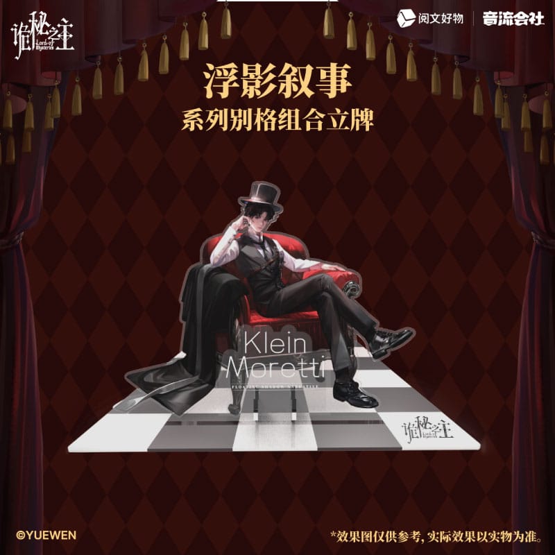 SU ORDINAZIONE Lord of Mysteries Acrylic Diorama Floating Shadows Series Klein 18 cm  