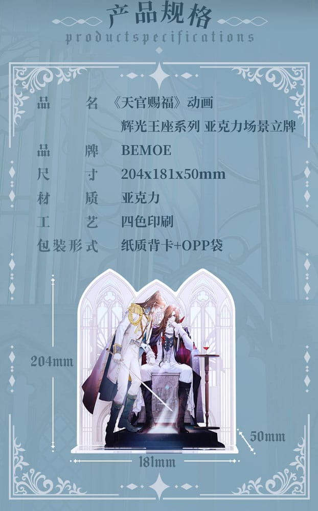 SU ORDINAZIONE Heaven Official's Blessing Acrylic Stand Radiant Throne Series 16 cm     