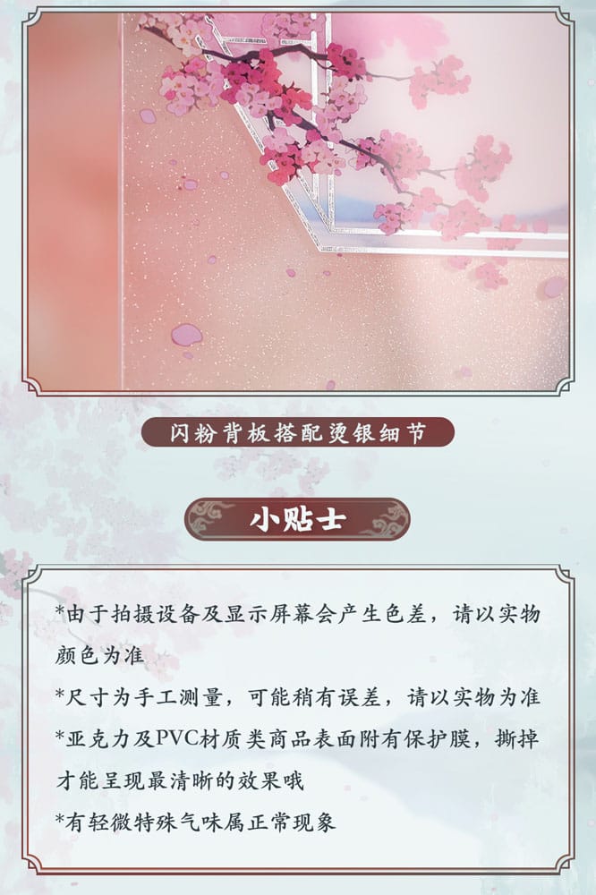 SU ORDINAZIONE Heaven Official's Blessing Acrylic Stand Blooming Flowers, Enchanted Heart 20 cm     