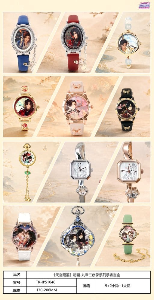 🧪 LAB | PREORDINE+ 06/2027 Heaven Official's Blessing Watch Blind Box Display (9)