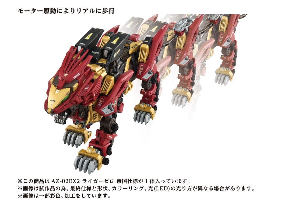 SU ORDINAZIONE Zoids Plastic Model Kit 1/72 AZ-02EX Liger Zero Empire Ver.