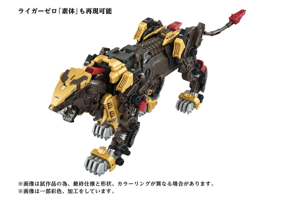 SU ORDINAZIONE Zoids Plastic Model Kit 1/72 AZ-02EX Liger Zero Empire Ver.