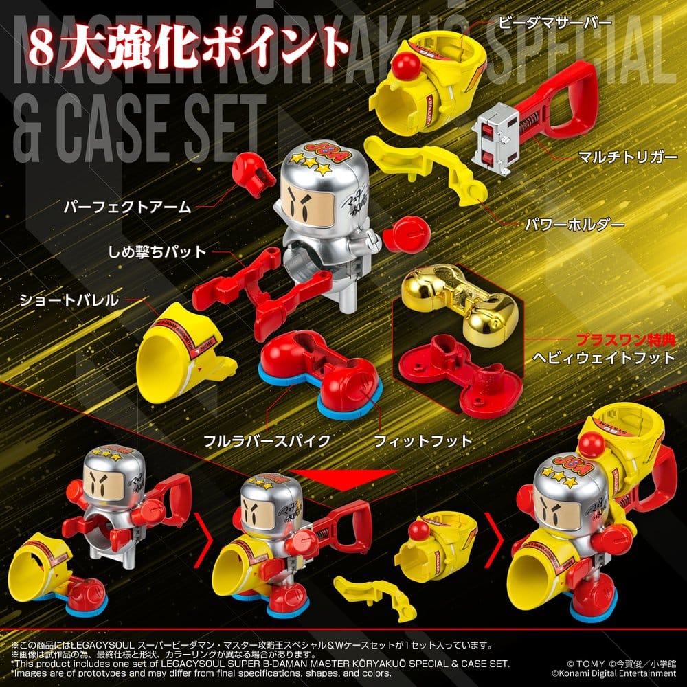 🧪 LAB | PREORDINE+ 06/2027 Super B-Daman Legacysoul Plastic Model Kit Master Koryakuo Special & Case Set