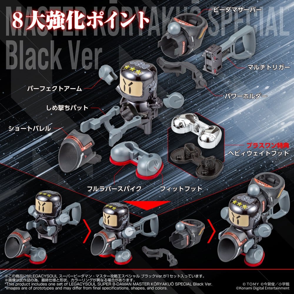 🧪 LAB | PREORDINE+ 06/2027 Super B-Daman Legacysoul Plastic Model Kit Master Koryakuo Special Black Ver.