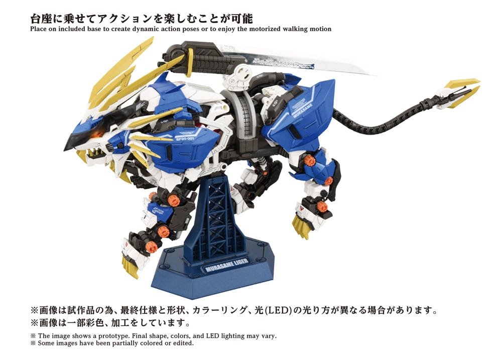 SU ORDINAZIONE Zoids Plastic Model Kit 1/72 AZ-03EX Murasame Liger Original Color 