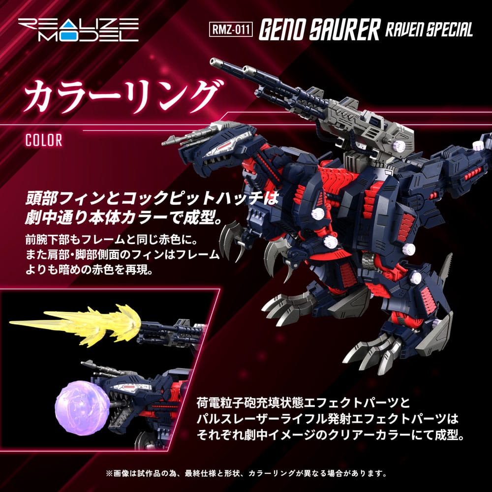 SU ORDINAZIONE Zoids Plastic Model Kit 1/100 RMZ-011 Geno Saurer Raven Special 28 cm