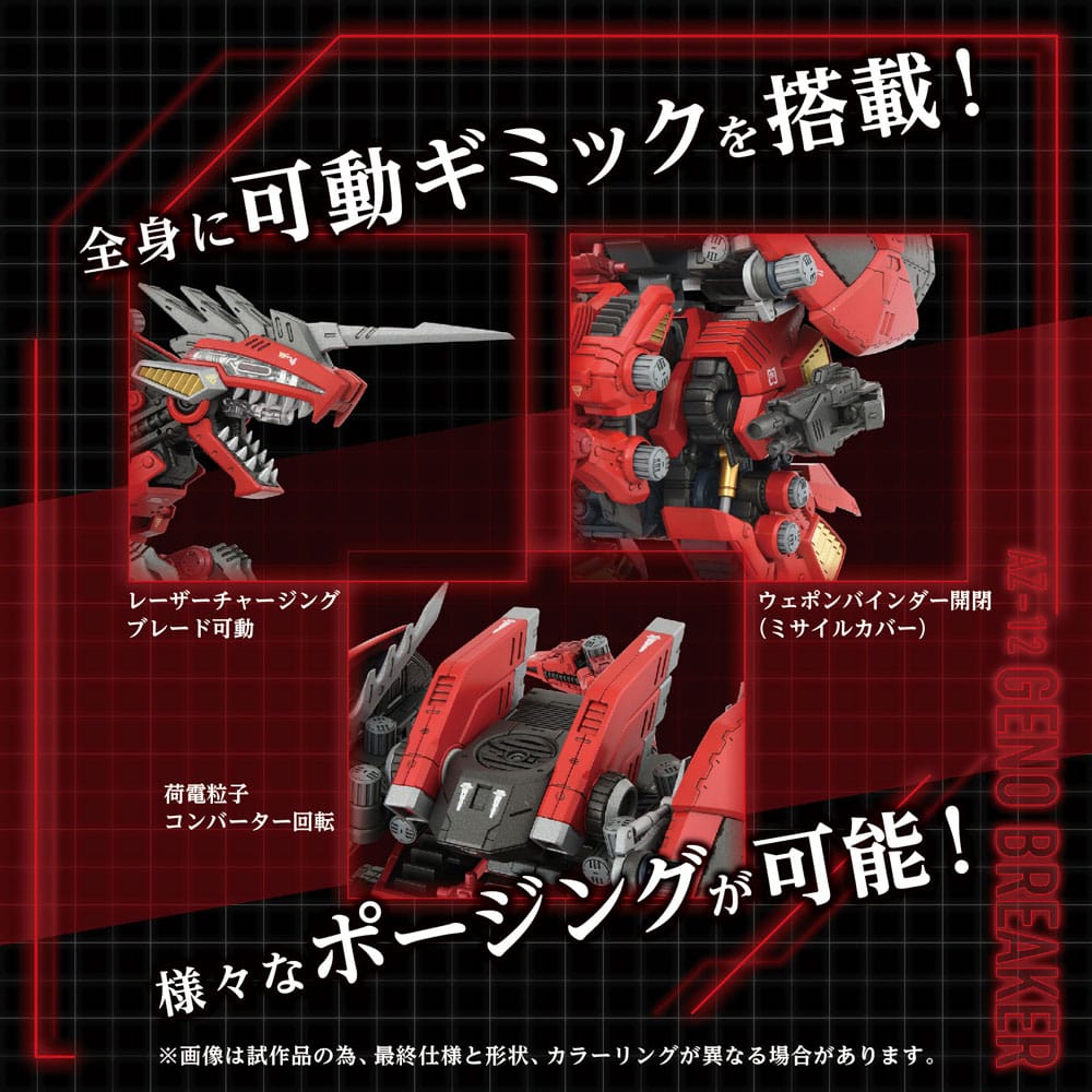 SU ORDINAZIONE Zoids Plastic Model Kit 1/72 AZ-12 Geno Breaker 32 cm             