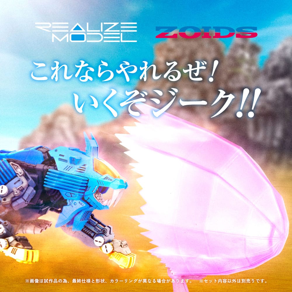 SU ORDINAZIONE Zoids Plastic Model Kit 1/100 RMZ-013 Shield Liger Bang Special 25 cm