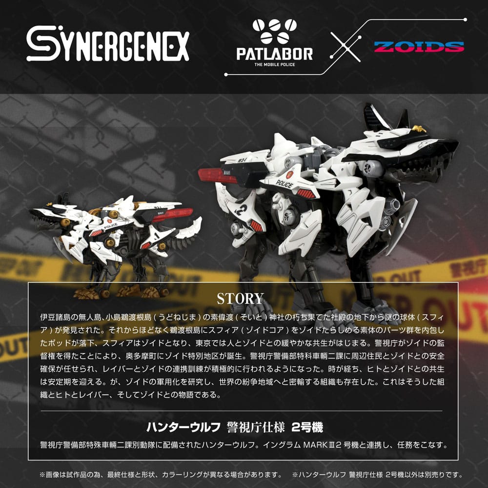 SU ORDINAZIONE Patlabor Synergenex Plastic Model Kit Hunter Wolf Second Model 28 cm