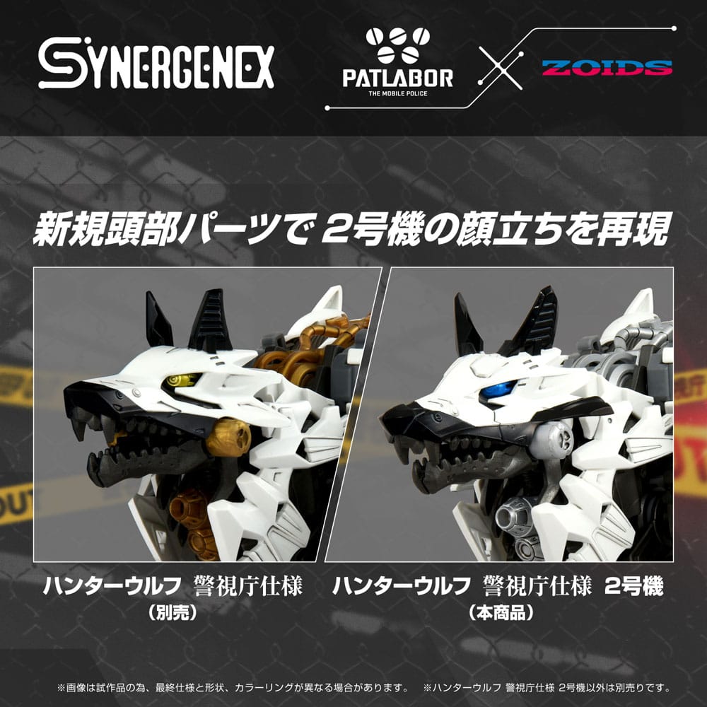 SU ORDINAZIONE Patlabor Synergenex Plastic Model Kit Hunter Wolf Second Model 28 cm