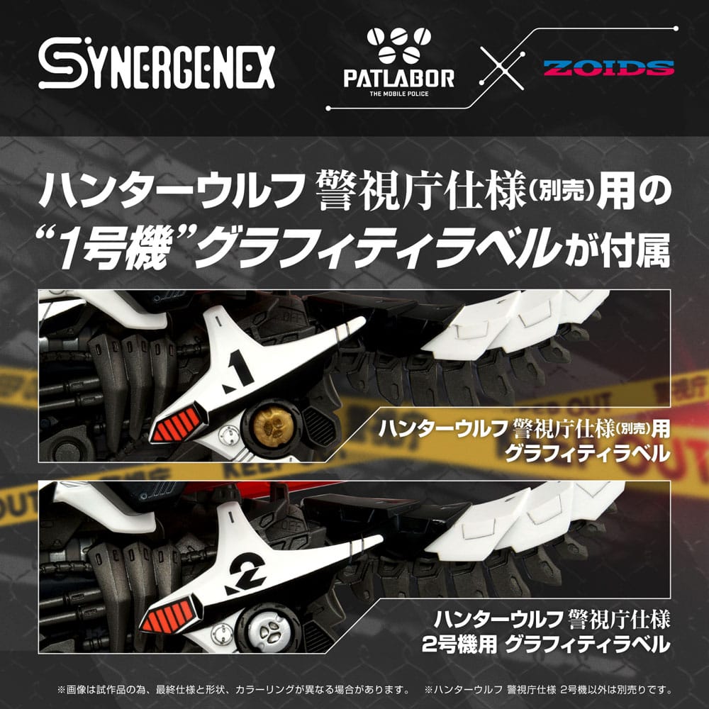 SU ORDINAZIONE Patlabor Synergenex Plastic Model Kit Hunter Wolf Second Model 28 cm