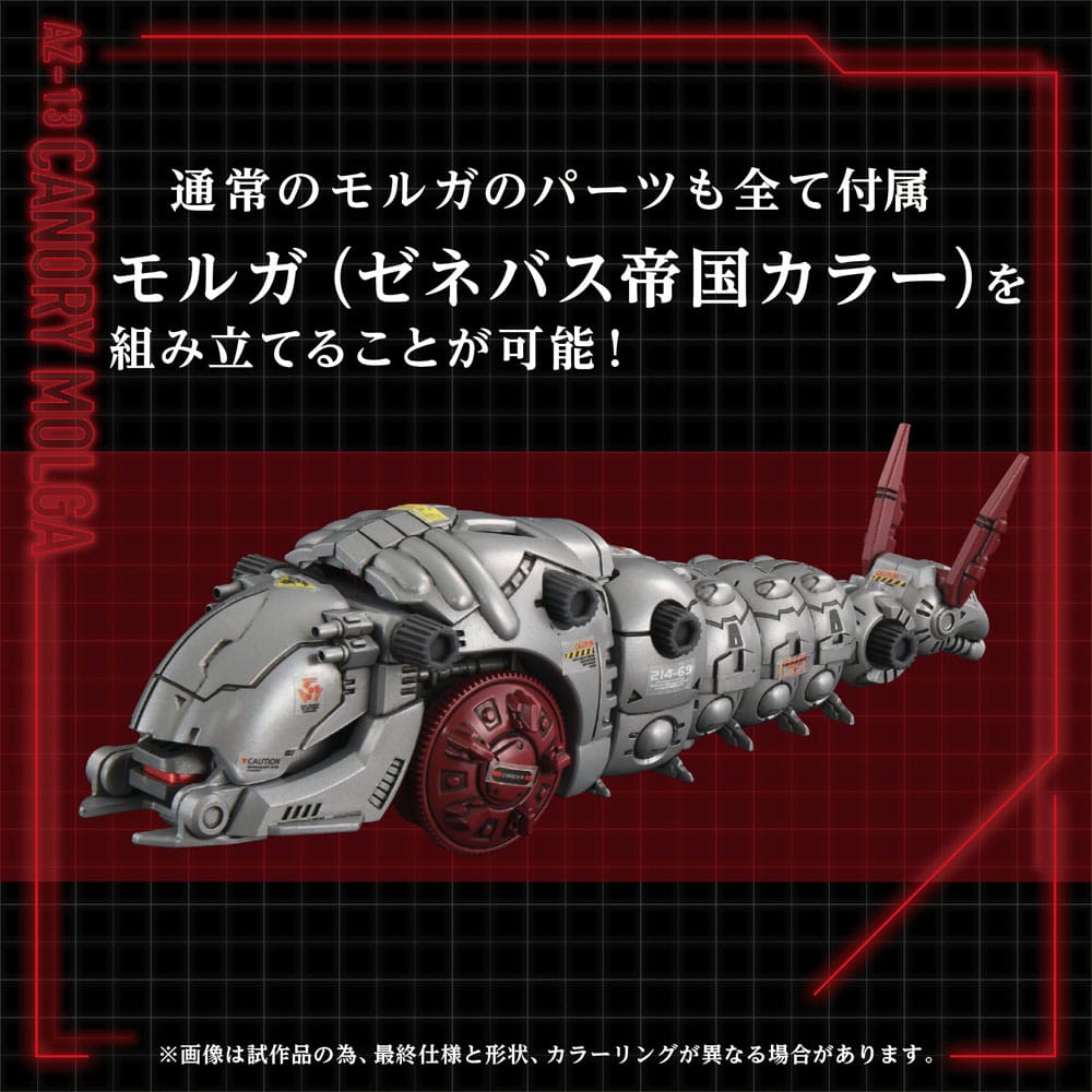 SU ORDINAZIONE Zoids Plastic Model Kit 1/72 AZ-13 Canory Molga 19 cm