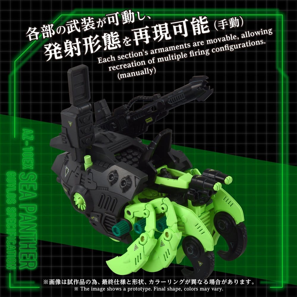 SU ORDINAZIONE Zoids Plastic Model Kit 1/72 AZ-10EX Sea Panther Guylos Specification