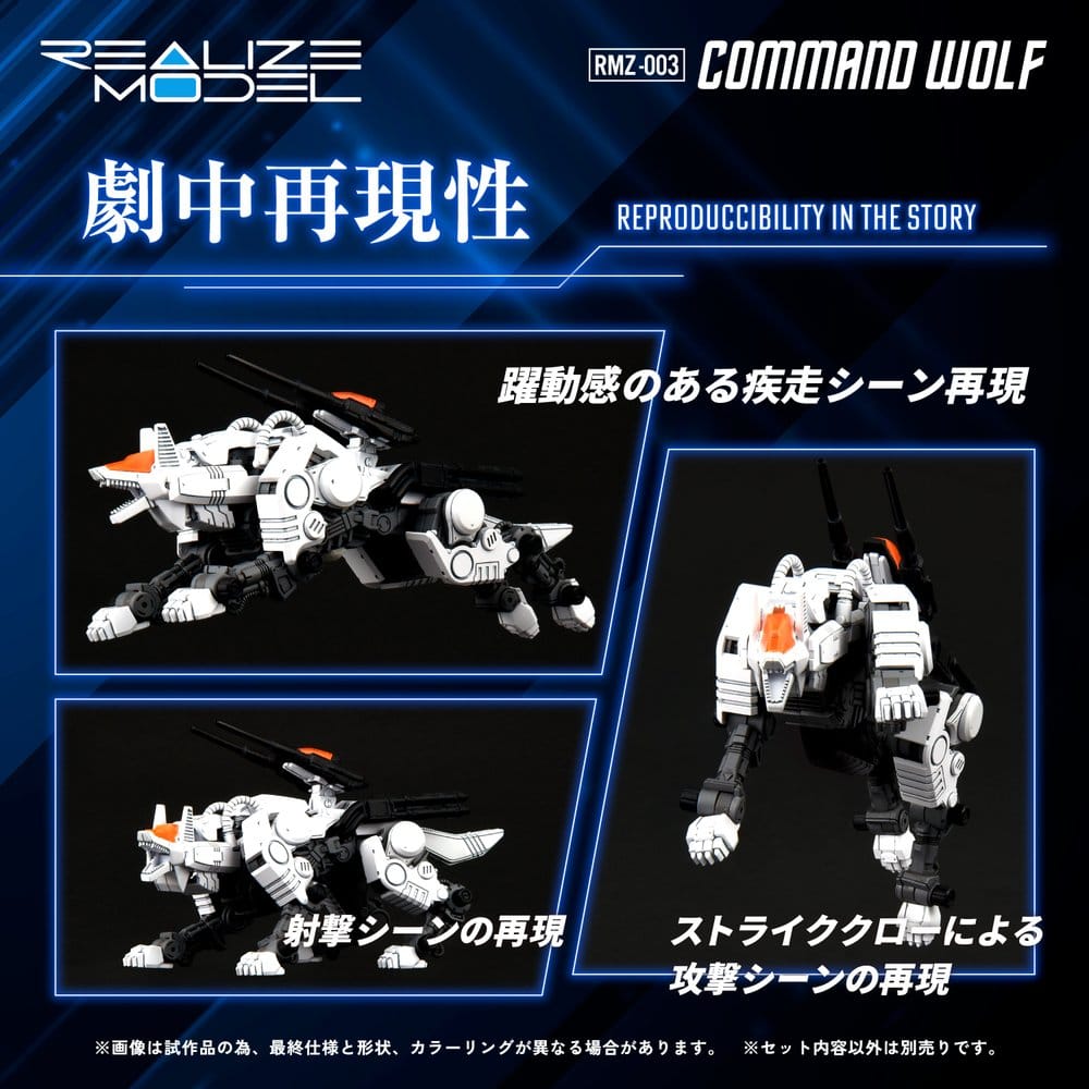 PREORDINE+ 08/2027 Zoids Plastic Model Kit 1/100 RMZ-003 Command Wolf 16 cm