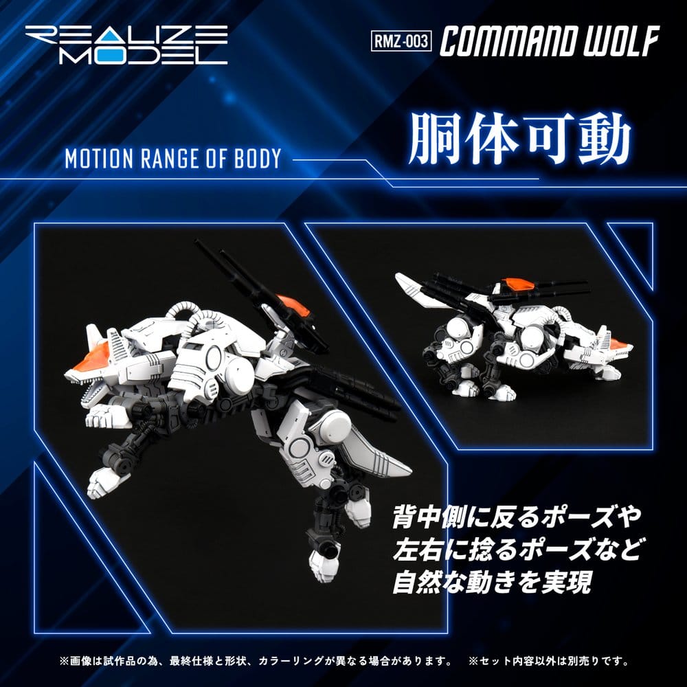 PREORDINE+ 08/2027 Zoids Plastic Model Kit 1/100 RMZ-003 Command Wolf 16 cm